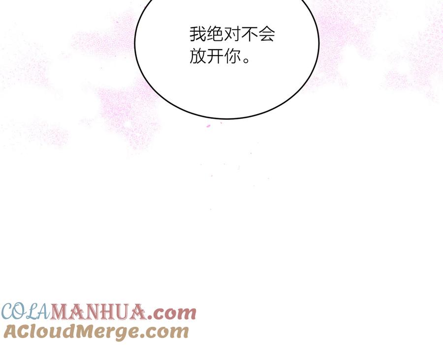 《别离我太近》第26话 甜蜜时刻 第65页