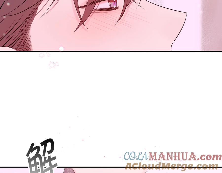 《别离我太近》第26话 甜蜜时刻 第57页