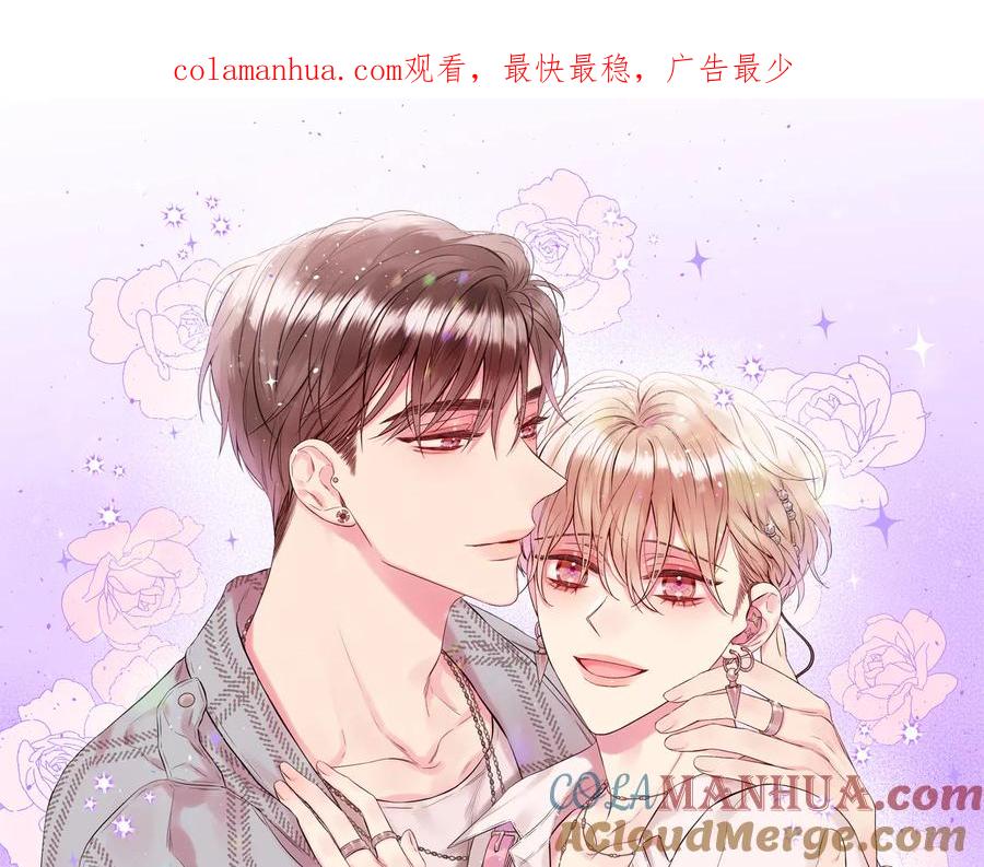 《别离我太近》第26话 甜蜜时刻 第1页