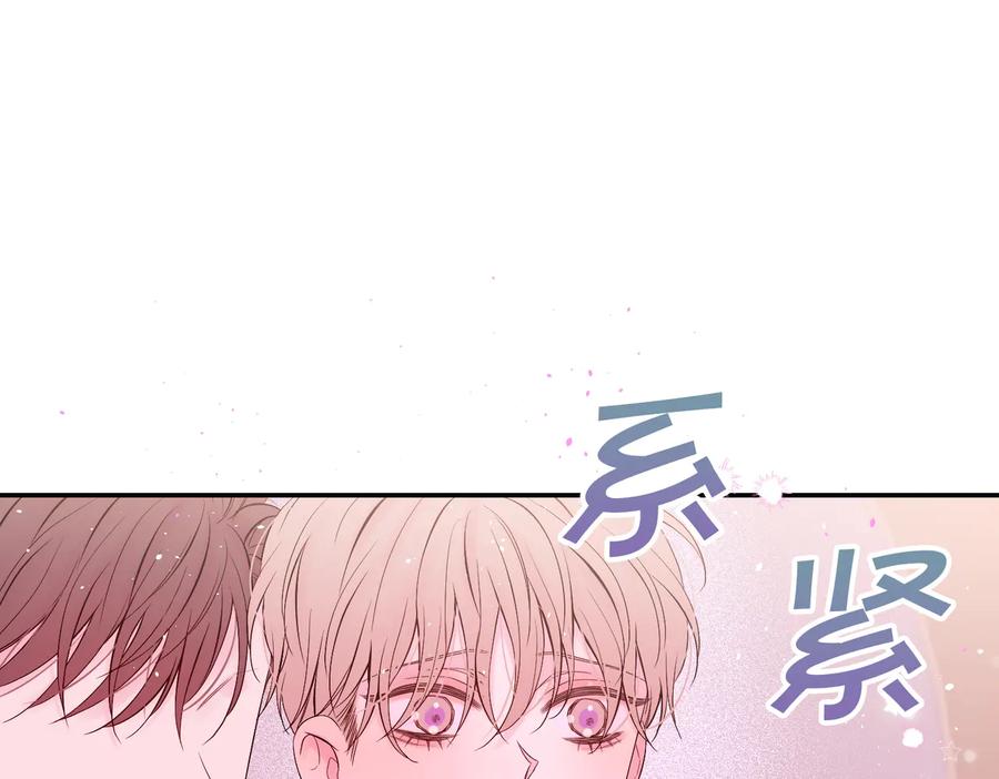 《别离我太近》第26话 甜蜜时刻 第59页