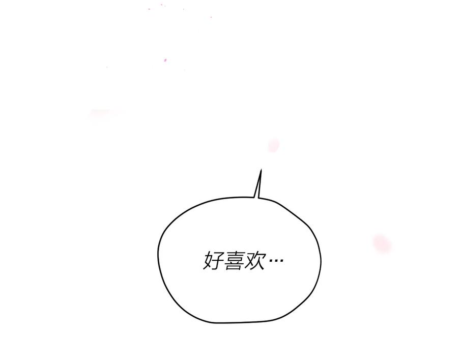 《别离我太近》第26话 甜蜜时刻 第78页