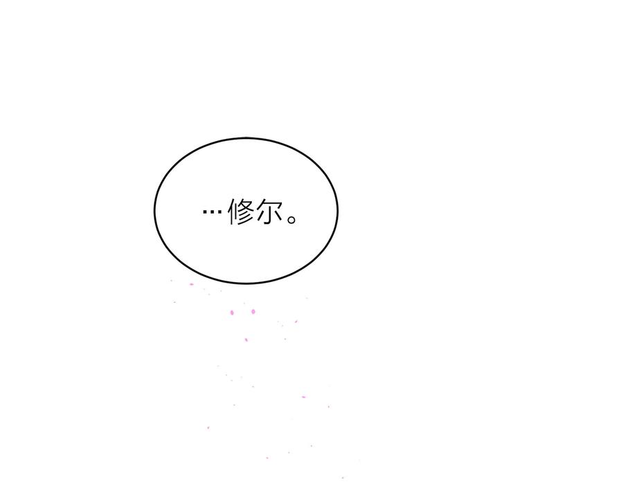 《别离我太近》第26话 甜蜜时刻 第39页