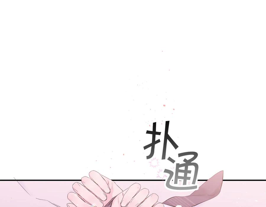《别离我太近》第26话 甜蜜时刻 第16页