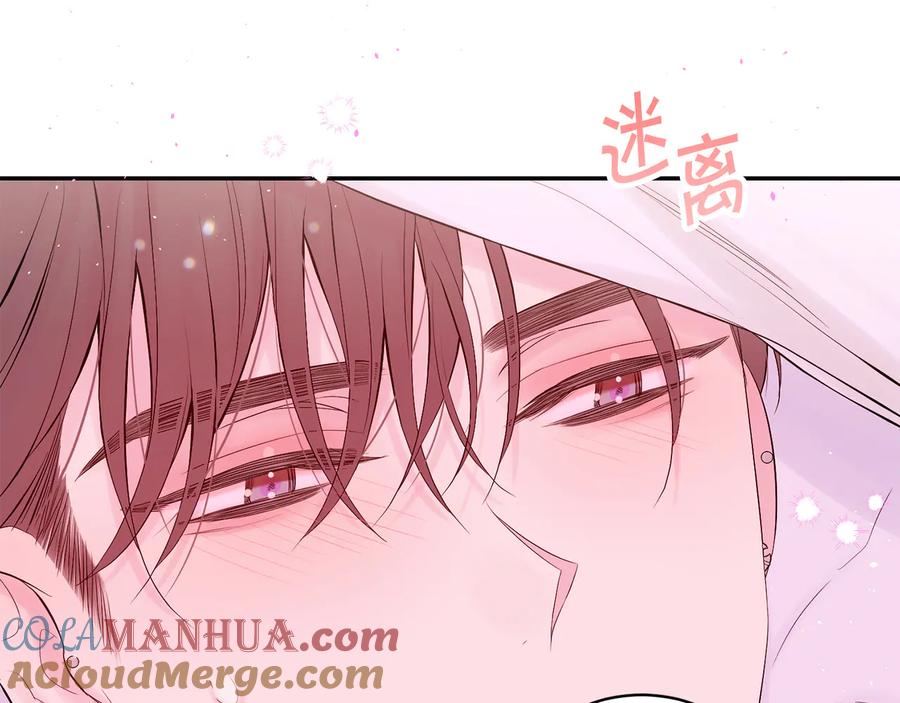 《别离我太近》第26话 甜蜜时刻 第25页