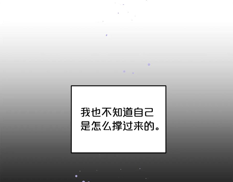 《别离我太近》第26话 甜蜜时刻 第91页