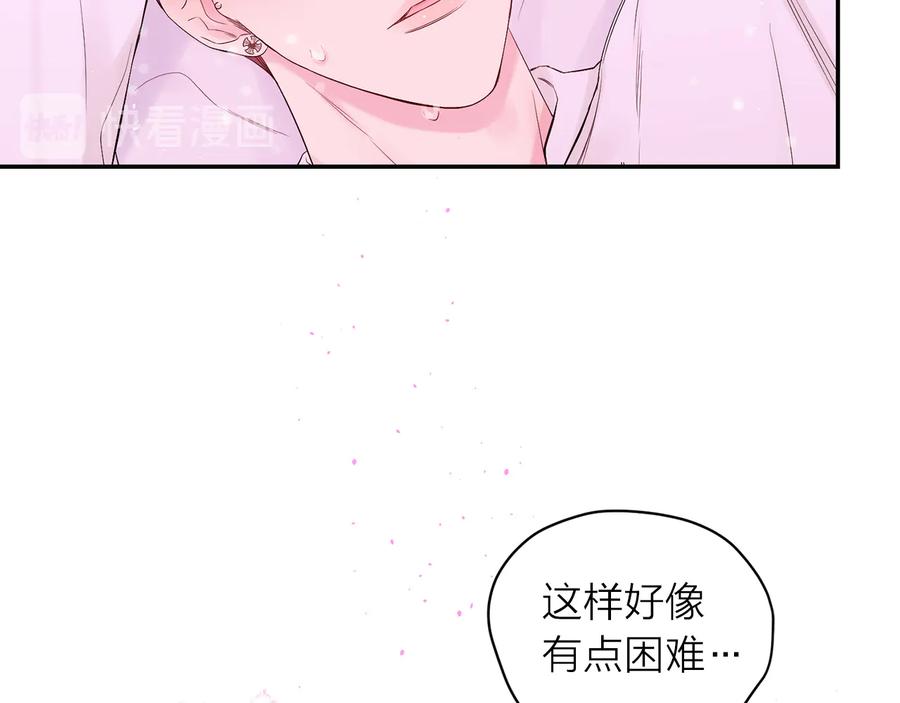 《别离我太近》第26话 甜蜜时刻 第30页