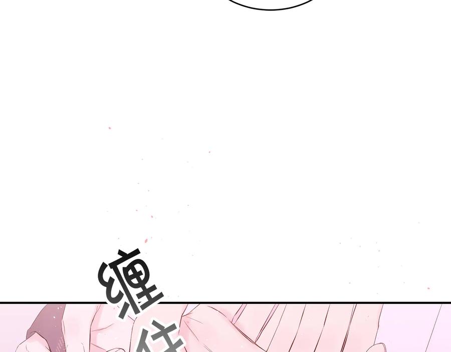 《别离我太近》第26话 甜蜜时刻 第14页