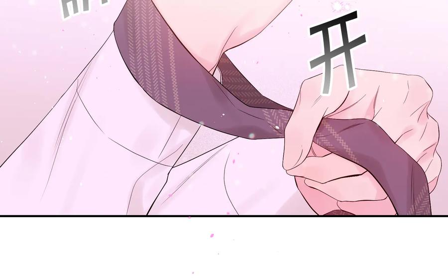 《别离我太近》第26话 甜蜜时刻 第58页