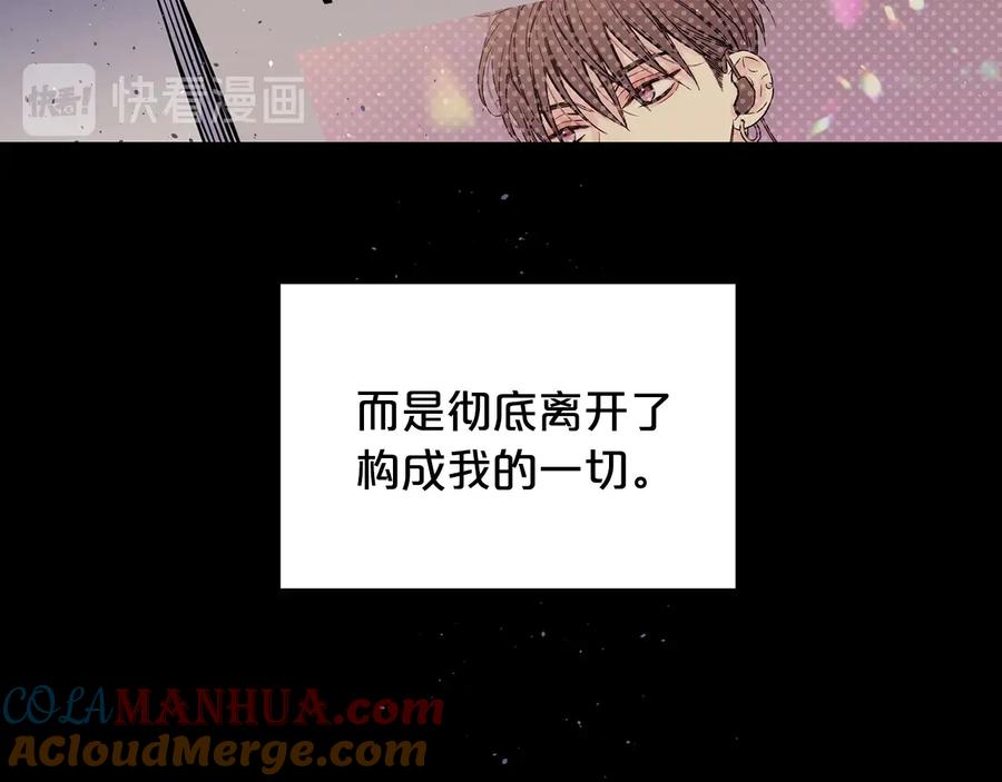 《别离我太近》第26话 甜蜜时刻 第101页