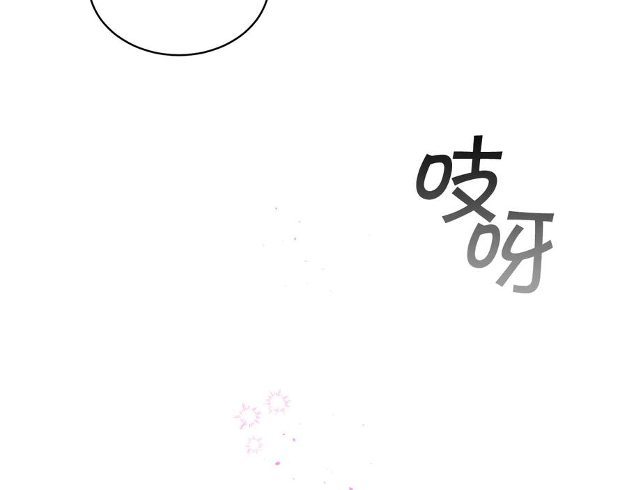 《别离我太近》第26话 甜蜜时刻 第34页