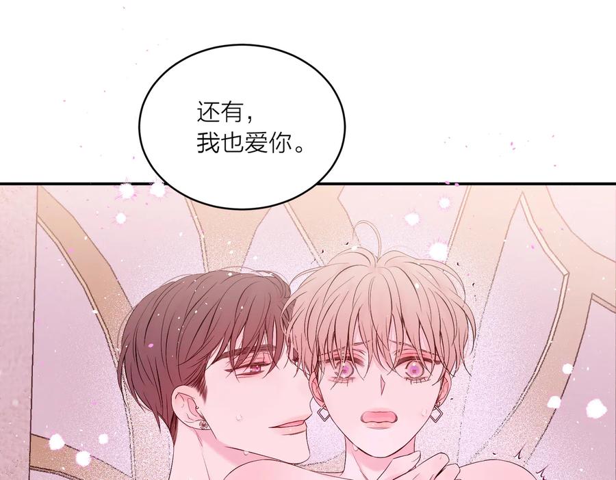 《别离我太近》第26话 甜蜜时刻 第63页