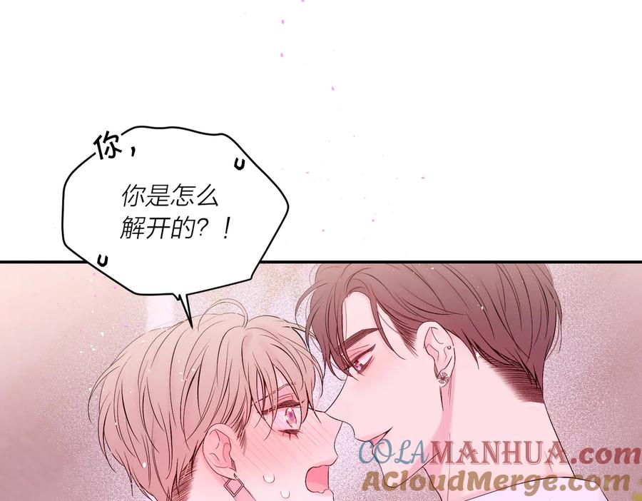 《别离我太近》第26话 甜蜜时刻 第61页