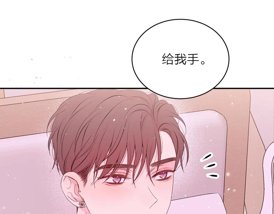 《别离我太近》第26话 甜蜜时刻 第12页