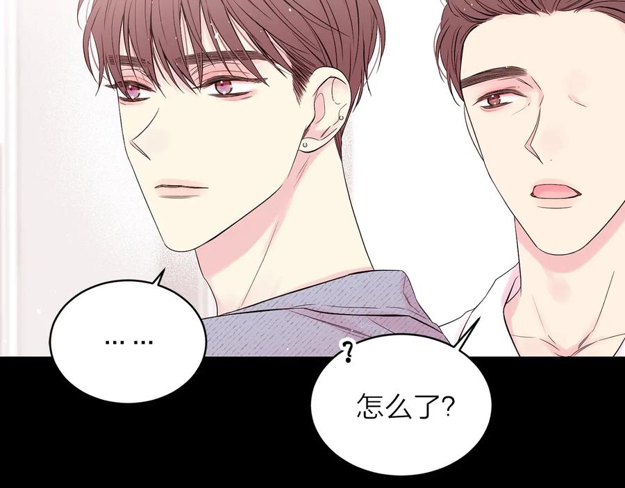 《别离我太近》第27话 曾经的郑玄 第63页