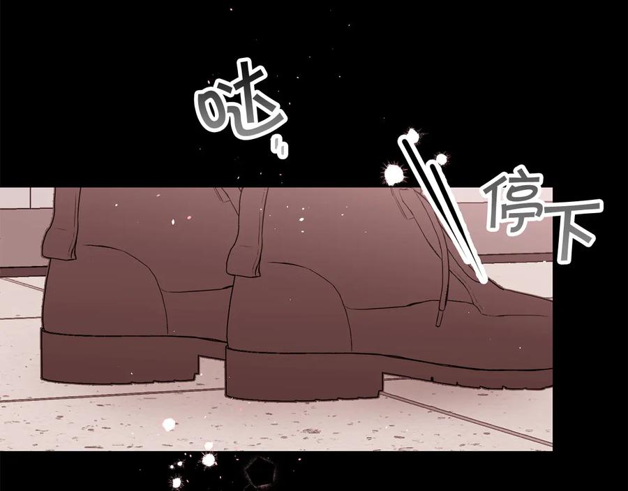 《别离我太近》第27话 曾经的郑玄 第106页