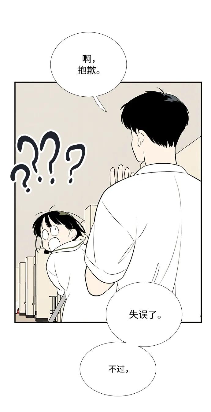 世纪末青苹果补习班 - 第97话 - 第23张图