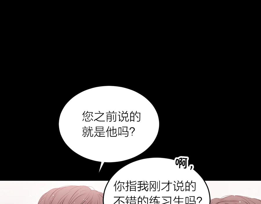 《别离我太近》第27话 曾经的郑玄 第64页