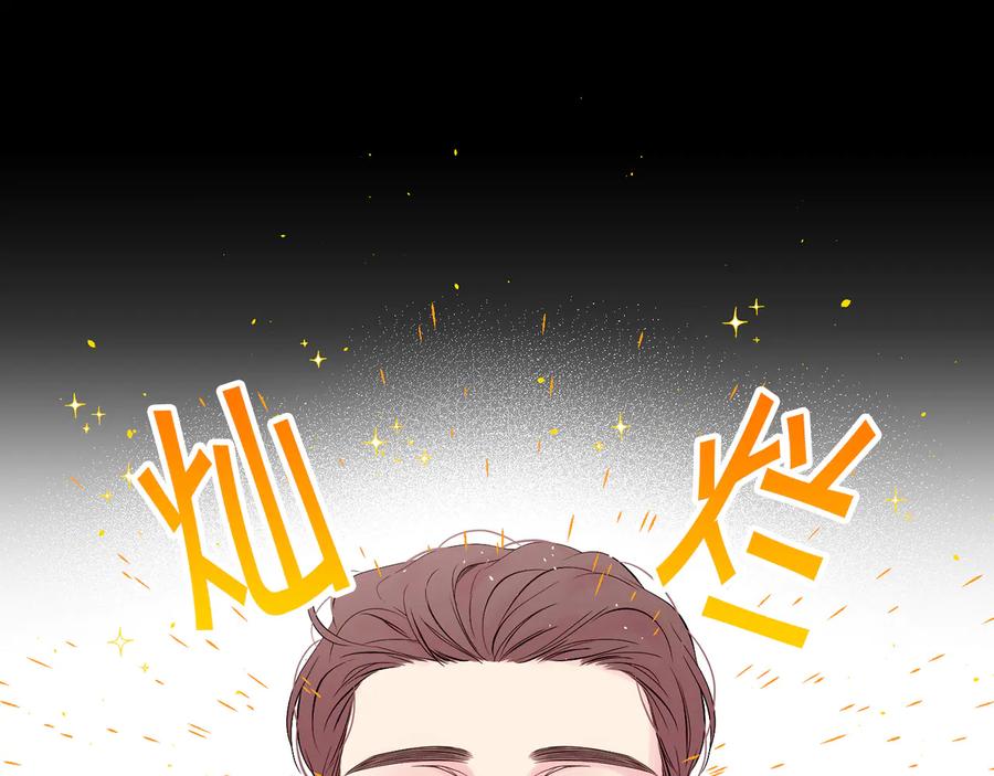 《别离我太近》第27话 曾经的郑玄 第42页