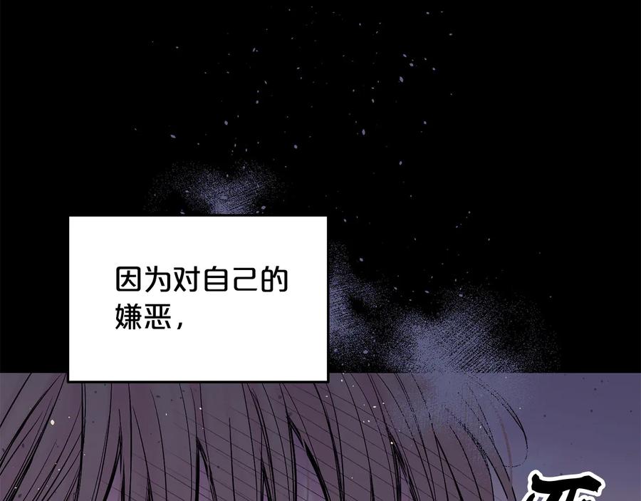 《别离我太近》第27话 曾经的郑玄 第11页