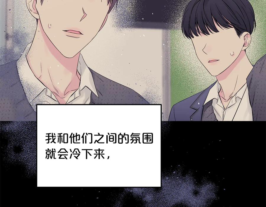 《别离我太近》第27话 曾经的郑玄 第7页