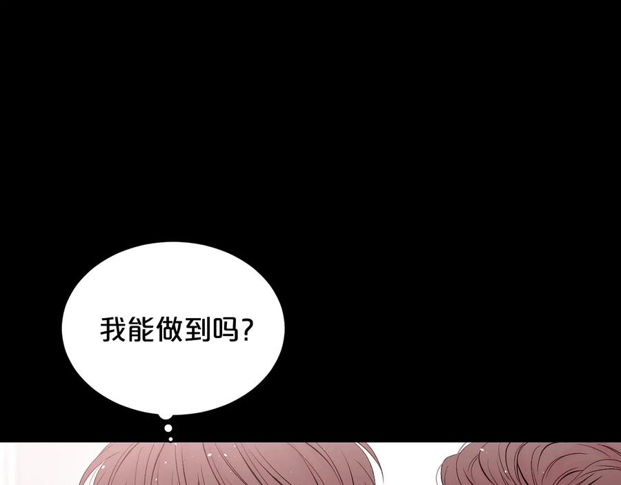 《别离我太近》第27话 曾经的郑玄 第62页