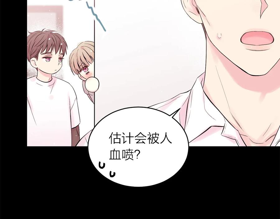 《别离我太近》第27话 曾经的郑玄 第55页