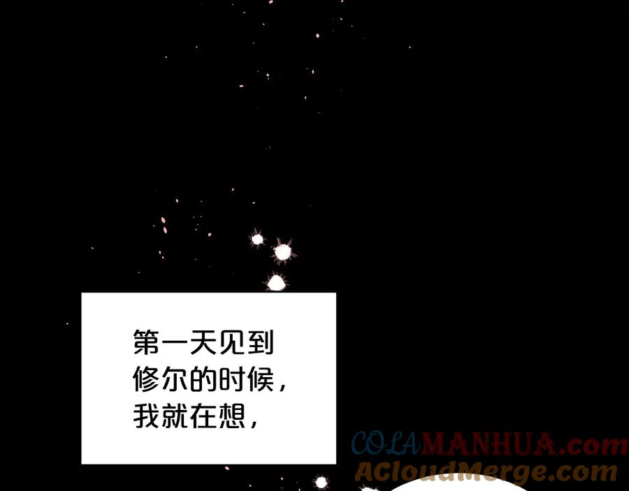 《别离我太近》第27话 曾经的郑玄 第73页