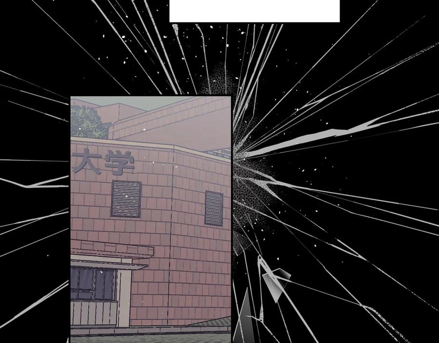 《别离我太近》第27话 曾经的郑玄 第26页