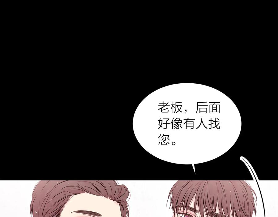 《别离我太近》第27话 曾经的郑玄 第56页
