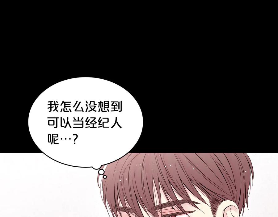 《别离我太近》第27话 曾经的郑玄 第58页