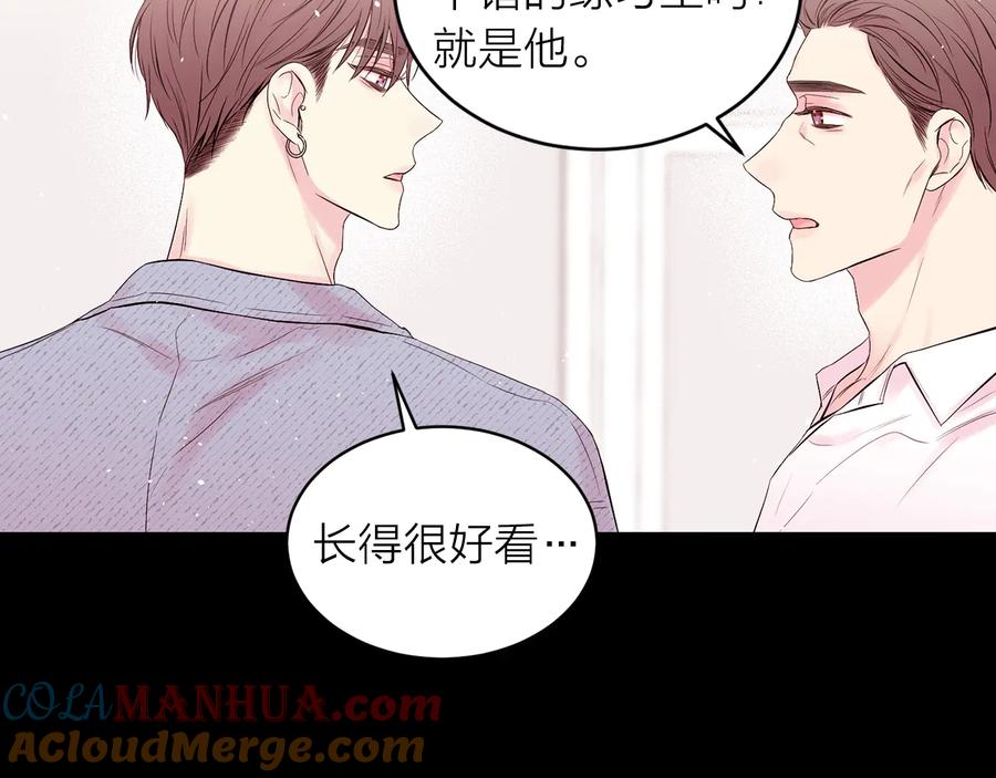 《别离我太近》第27话 曾经的郑玄 第65页