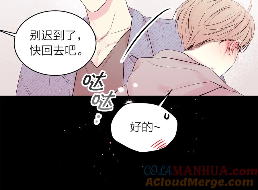 《别离我太近》第27话 曾经的郑玄 第61页