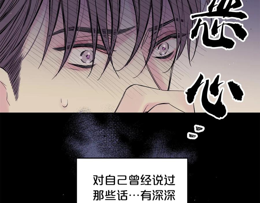 《别离我太近》第27话 曾经的郑玄 第12页
