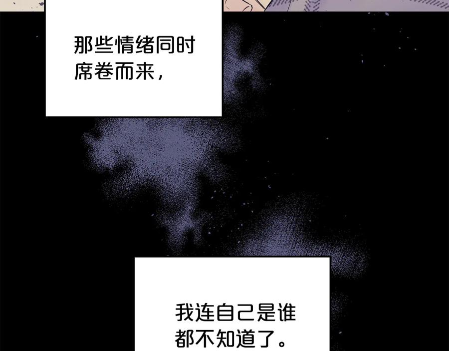 《别离我太近》第27话 曾经的郑玄 第18页