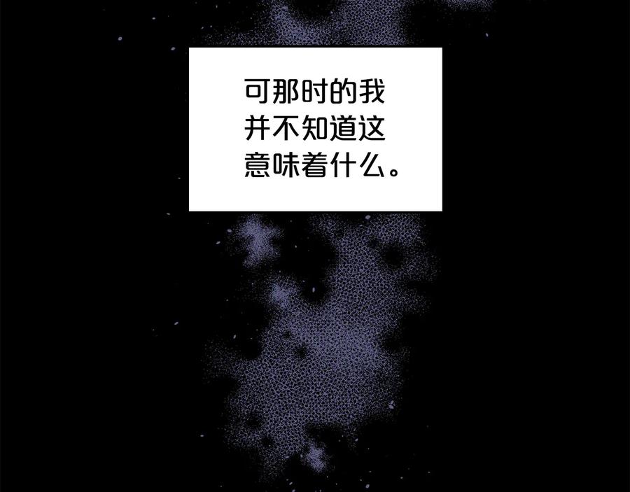 《别离我太近》第27话 曾经的郑玄 第8页