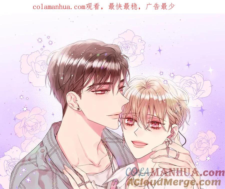 《别离我太近》第27话 曾经的郑玄 第1页