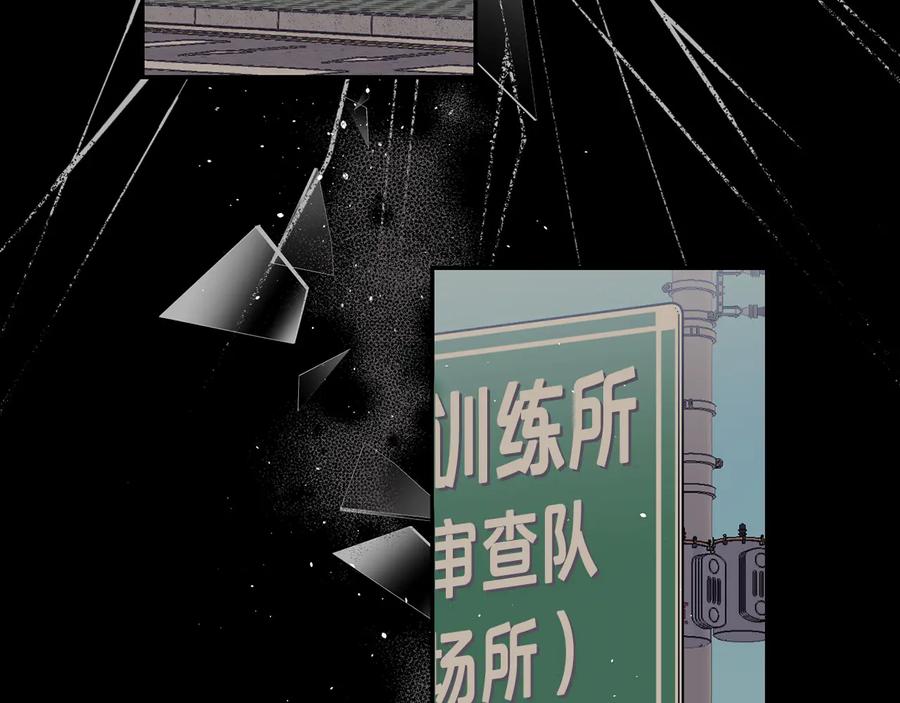 《别离我太近》第27话 曾经的郑玄 第27页