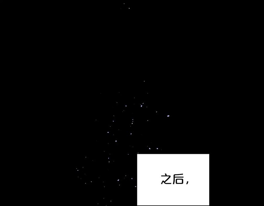 《别离我太近》第27话 曾经的郑玄 第68页