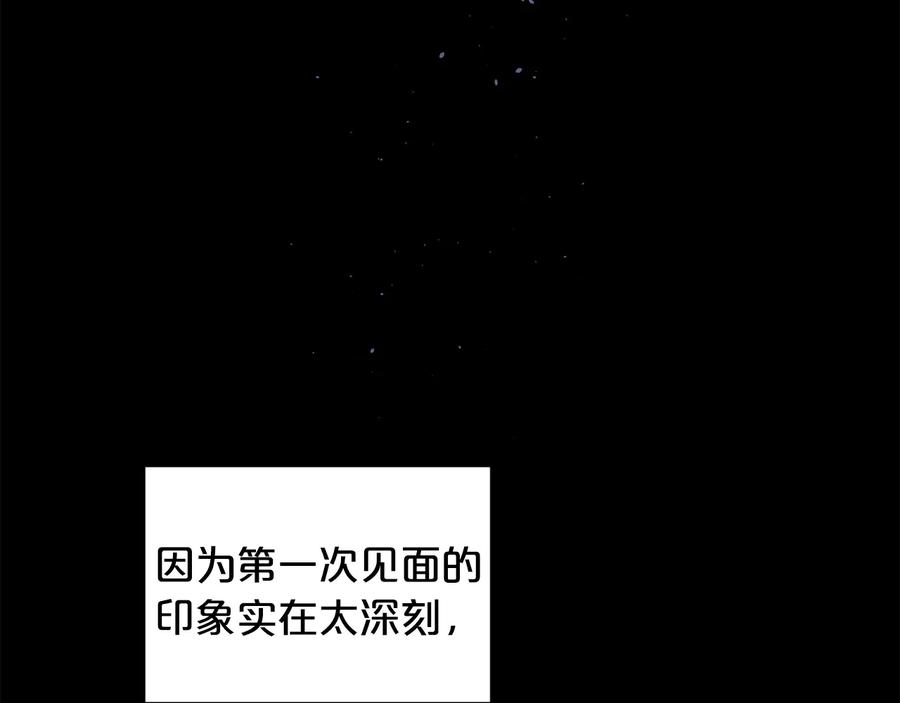 《别离我太近》第27话 曾经的郑玄 第84页