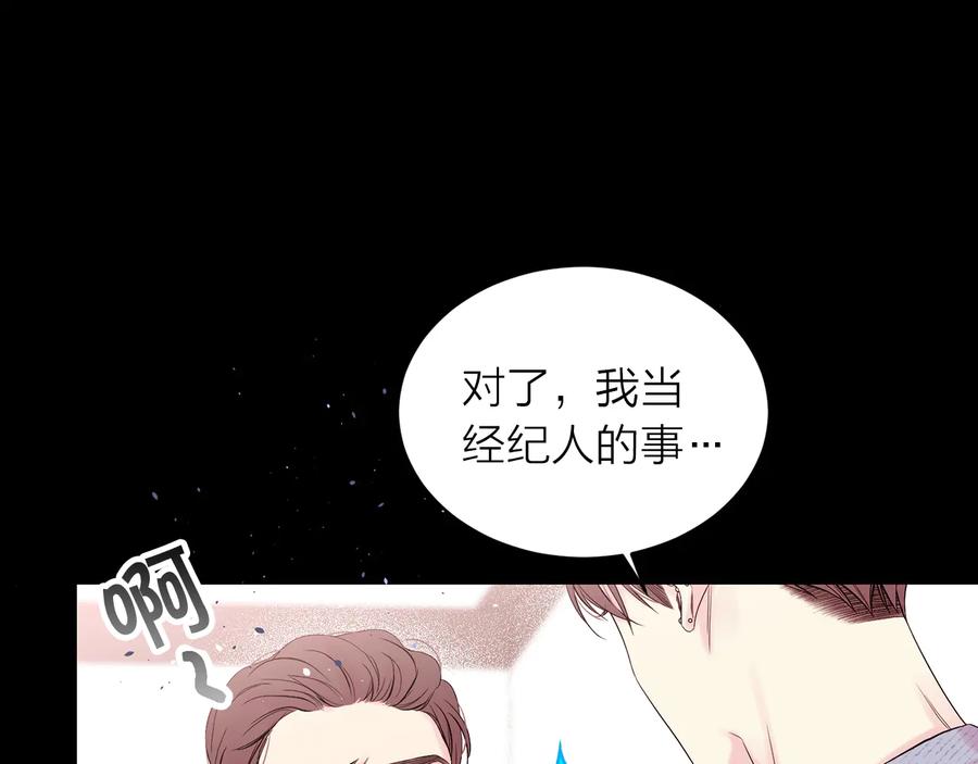《别离我太近》第27话 曾经的郑玄 第66页