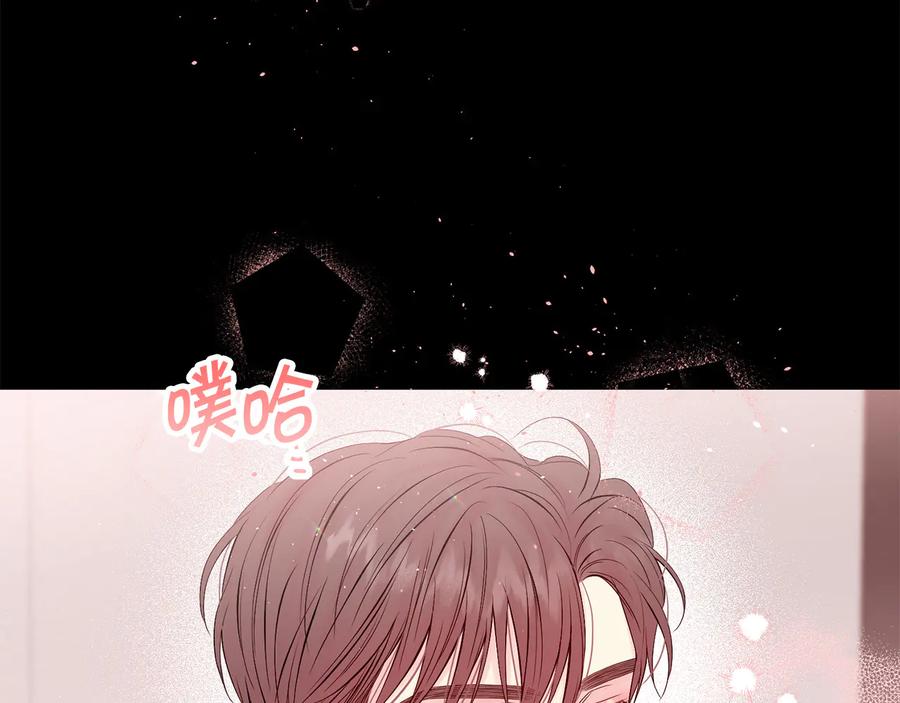 《别离我太近》第27话 曾经的郑玄 第107页