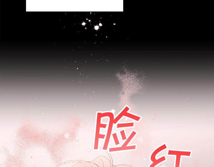 《别离我太近》第27话 曾经的郑玄 第98页