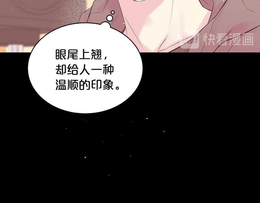 《别离我太近》第27话 曾经的郑玄 第75页