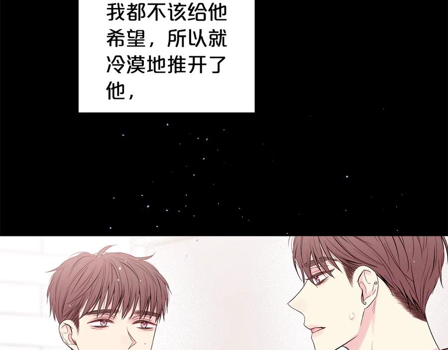 《别离我太近》第27话 曾经的郑玄 第91页