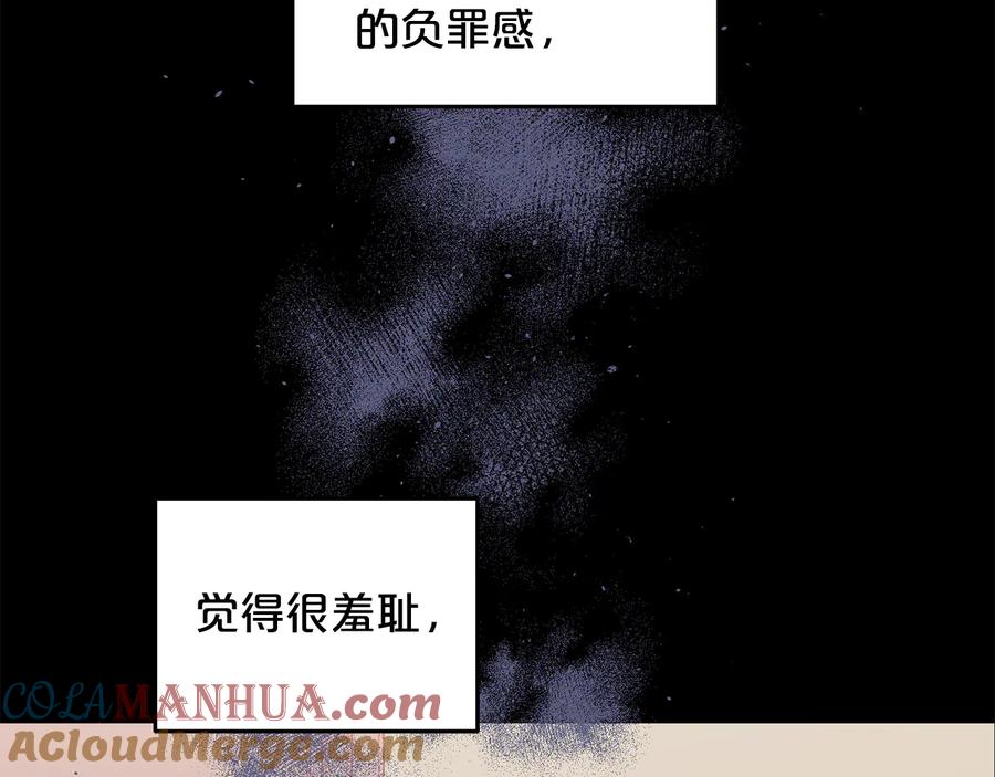 《别离我太近》第27话 曾经的郑玄 第13页