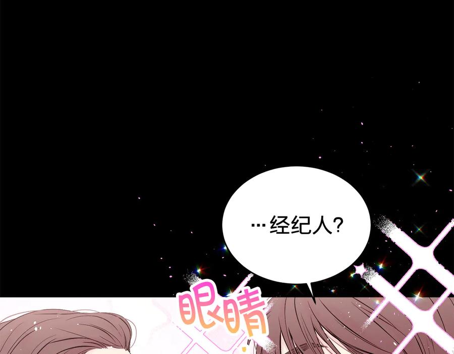 《别离我太近》第27话 曾经的郑玄 第52页