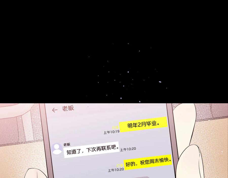 《别离我太近》第27话 曾经的郑玄 第35页