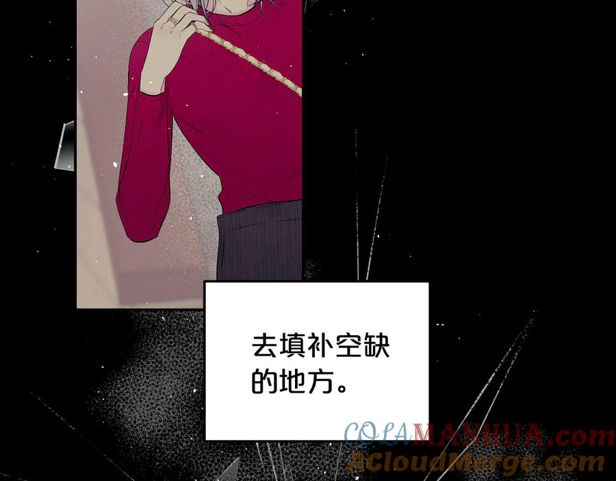 《别离我太近》第27话 曾经的郑玄 第29页