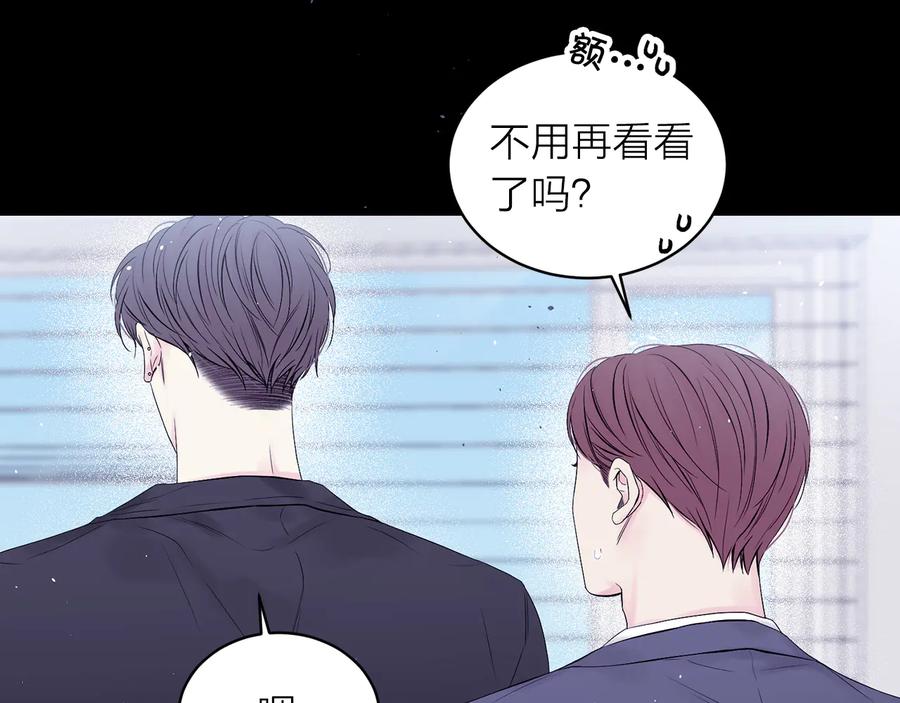 《别离我太近》第27话 曾经的郑玄 第24页