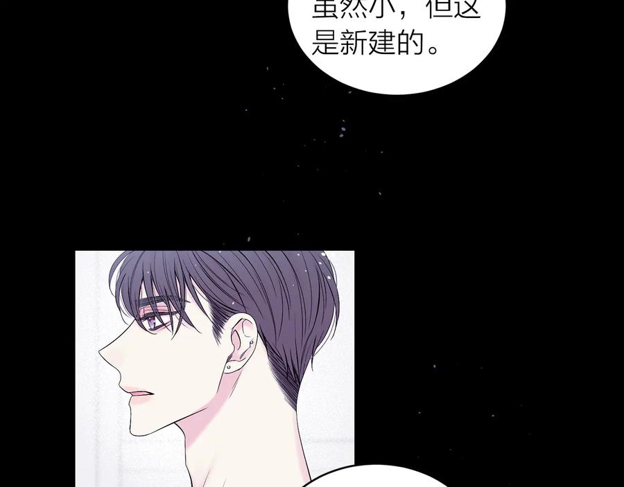 《别离我太近》第27话 曾经的郑玄 第22页